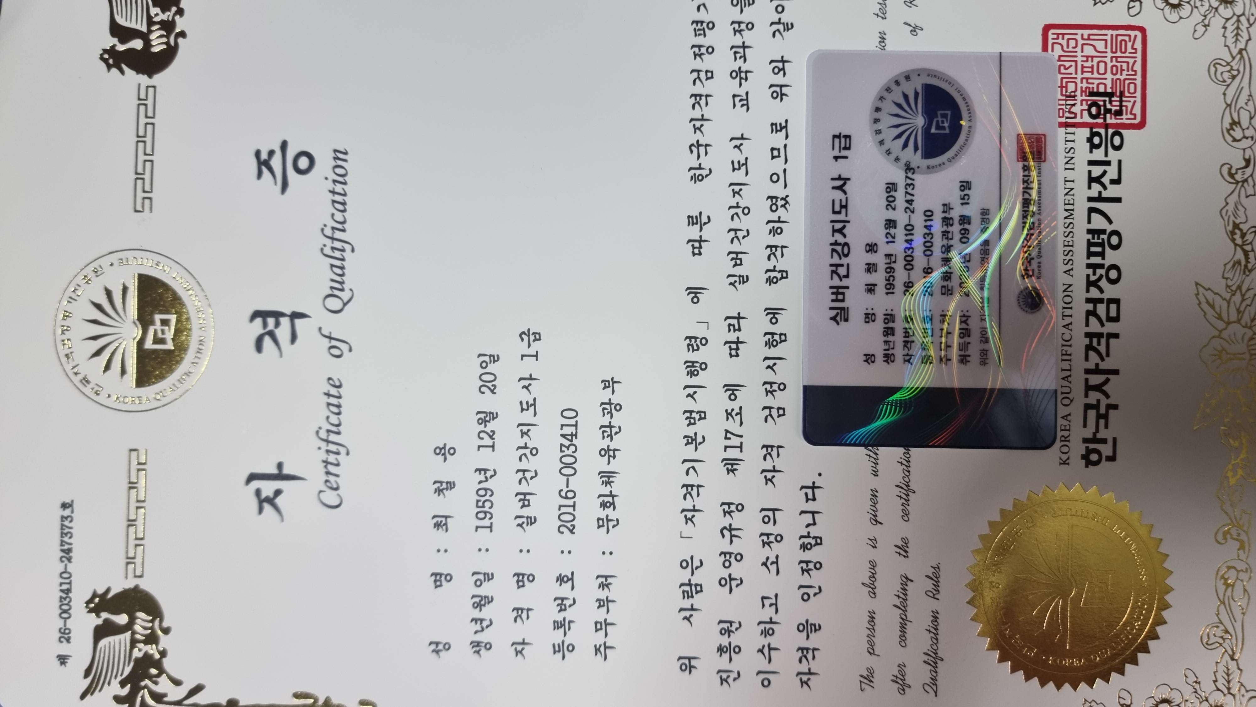 실버건강지도사 1급 자격증